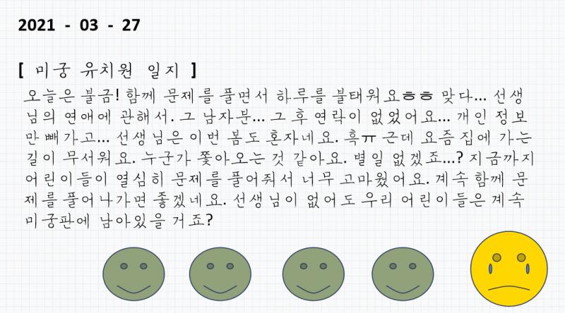 2021- 03-19 일지 작성 완료
