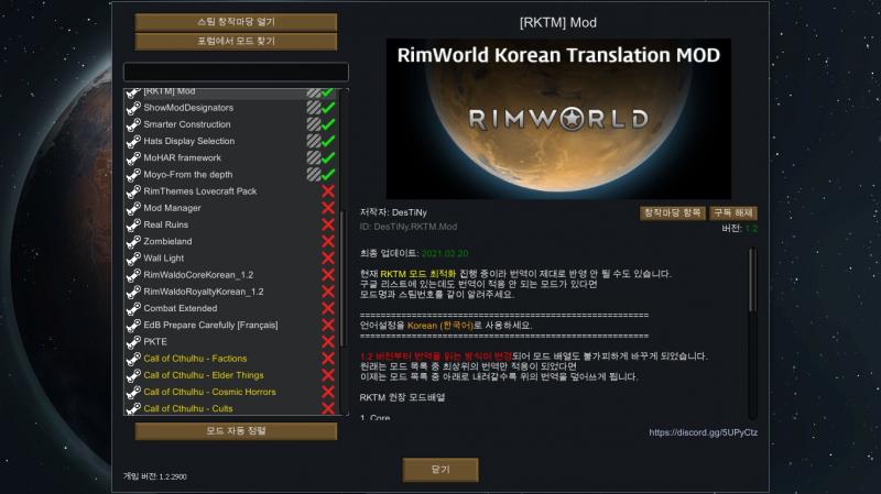 모드는 림세널 - 무기 추가 모드, 레비 - 토끼 종족 추가 모드, 모요 - 물고기? 종족 추가 모드, 나머지 - 편의성 모드 정도만 적용하고