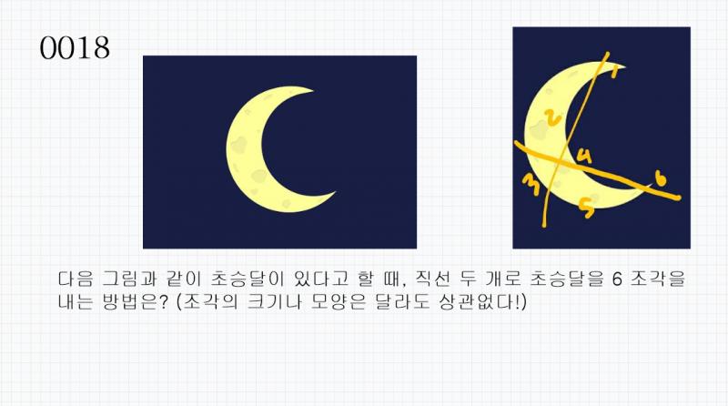 선생님이 늦어서 미안해요!