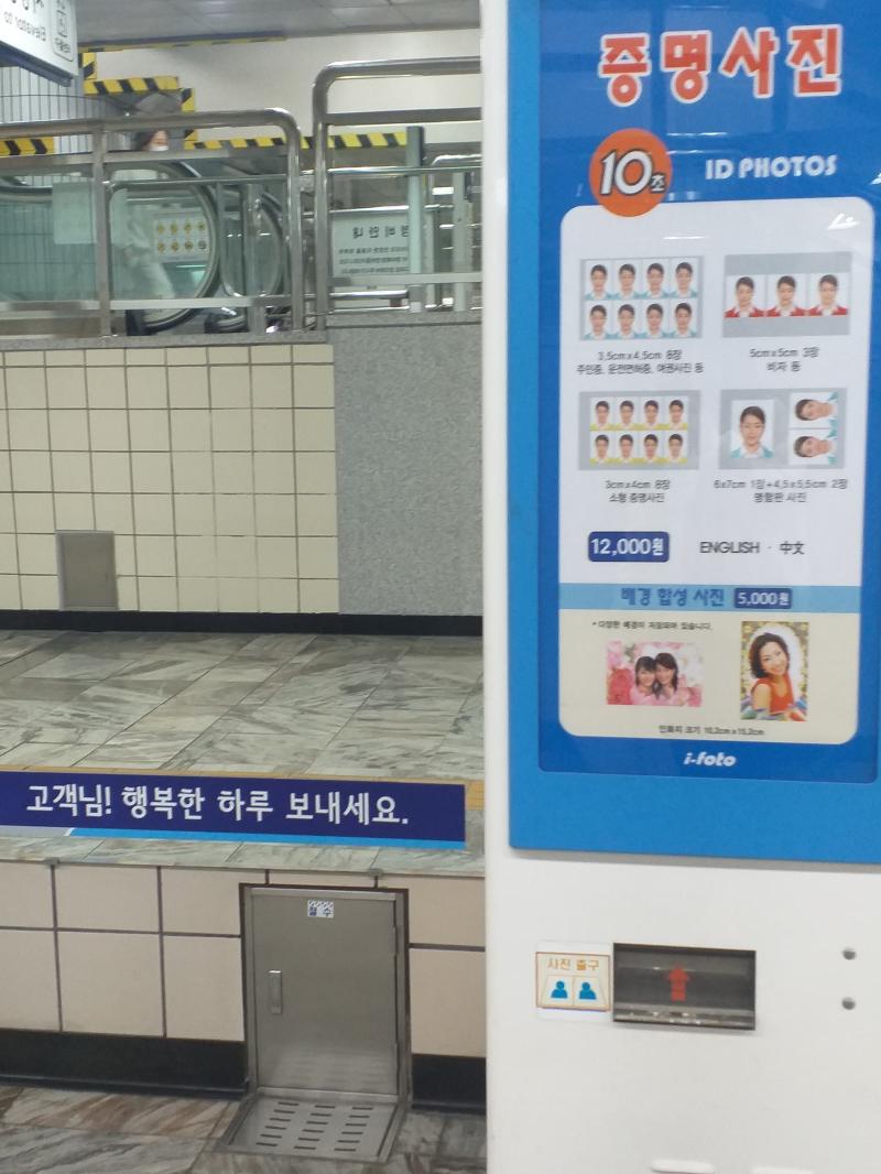 역 타는 곳 밖? 쨌든 그쪽에서 요기로 왔다 그리고 이 증사 기계 뒤에 숨겨뒀다
