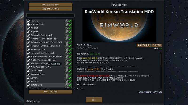 모드는 림세널 - 무기 추가 모드, 레비 - 토끼 종족 추가 모드, 모요 - 물고기? 종족 추가 모드, 나머지 - 편의성 모드 정도만 적용하고