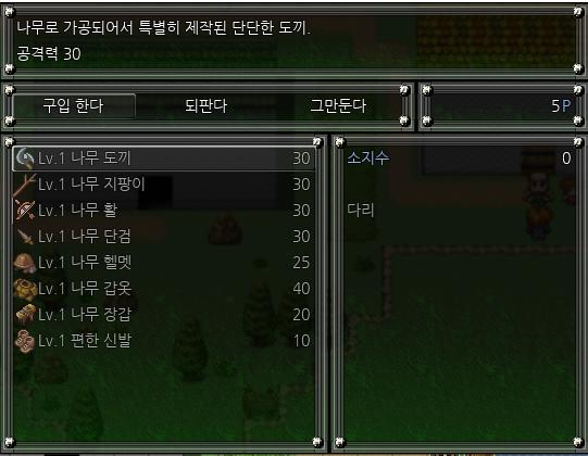 실제 플레이 화면 무기상점은 저 마을의 밑에 있는 대머리 아저씨