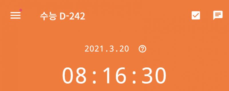 [2021년 3월 20일 토요일] 기상 : 7시 / 취침 : 1시 20분 / 공부시간 : 8시간 16분 오늘은 과탐과목 위주로 공부를 했습니다.
