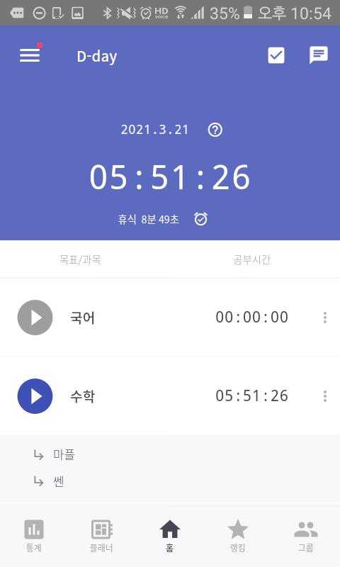 귀여운 이과레주 합류함당 오늘 하루종일 수학 모의고사 두개풀고 오답했서~!!!모의고사 좋은데 다풀면 한시간 반 뚝딱이고 계속 88점 나와서 제대