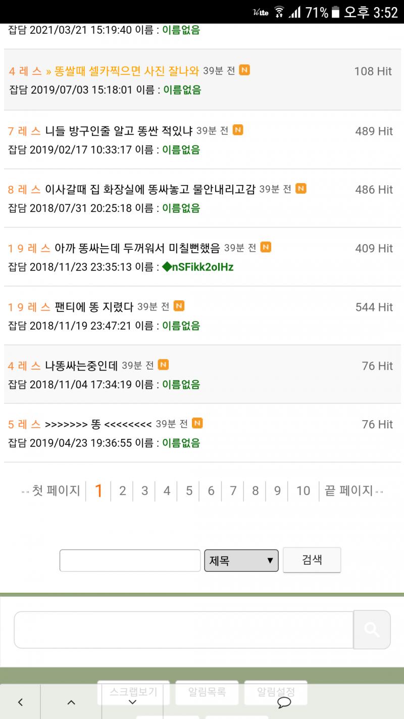 이 갱신 빌런 잼민이냐? 똥성애자냐? 대변 겁나 사랑하네