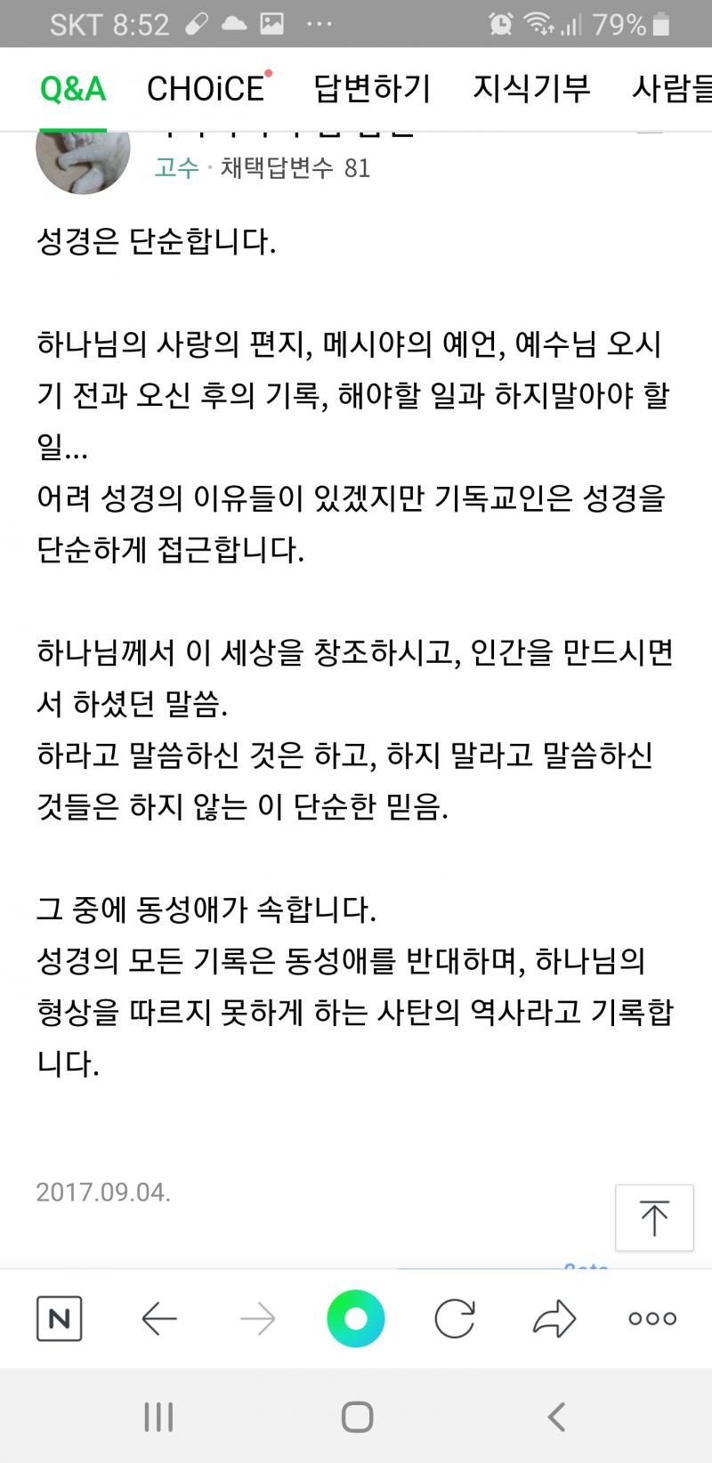 >>10 예수쟁이분들은 하나님께서 곧 법이라 말씀하시거든ㅋㅋㅋ 고로 개독한테 동성애자는 나쁜놈이여~~ >>11 그의미 ㄴㄴ