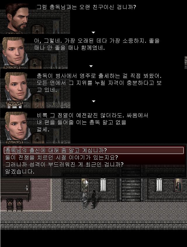 월리엄: 존, 당신은 총독의 오랜 친구라 들었습니다. 존: 그래. 아주 오래되고 소중한 친구지. 좋을 때 도 나쁠 때도 언제나 함께였네. 총독이
