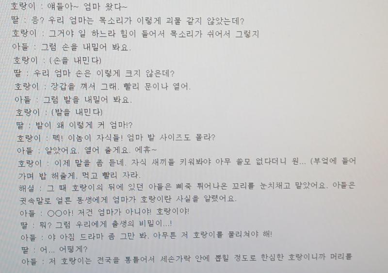 복붙이 안 되기도하고 이 정도면 귀여운 수준 같아서 그냥 사진 찍어서 올릴게ㅋㅋㅋㅋ 아니 진짜ㅋㅋㅋㅋ 글에서 초딩 냄새나ㅋㅋㅋㅋㅠㅠㅠㅠㅠ 스레딕