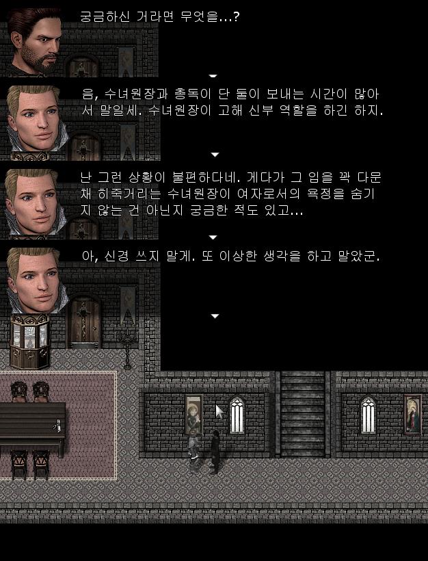 월리엄: 무엇이 궁금하시죠? 존: 그 수녀원장은 자주 총독과 고해성사를 하네. 아주 자주 말이야. 혹시 그 긴 시간동안.... 아니, 이건 그냥