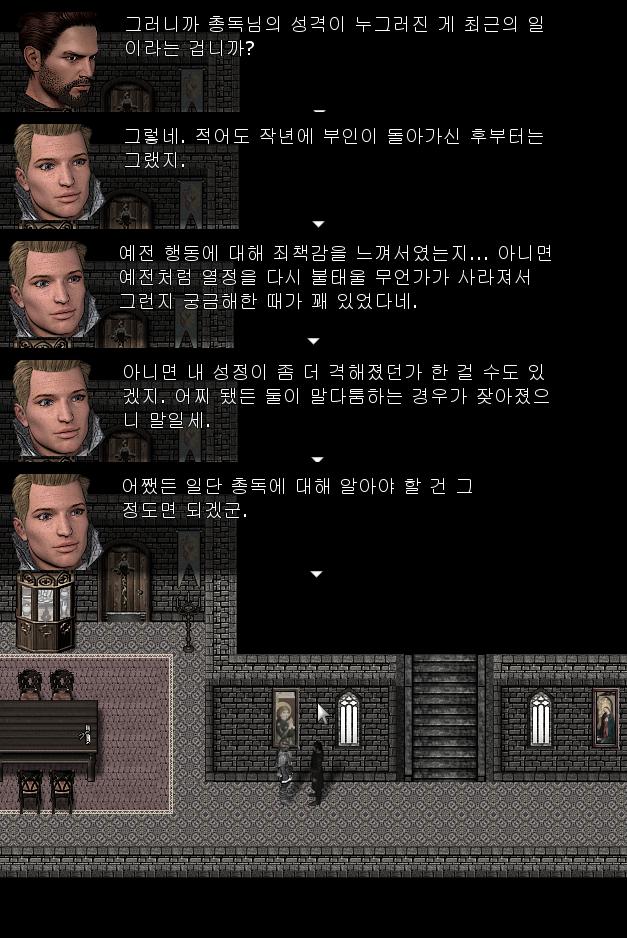 월리엄: 지금의 총독님은 과거와 다르다는 의미인가요? 존: 작년에 부인이 죽고 난 이후부터 좀 성격이 변했다고 할 수 있지. 과거의 행동의 죄책