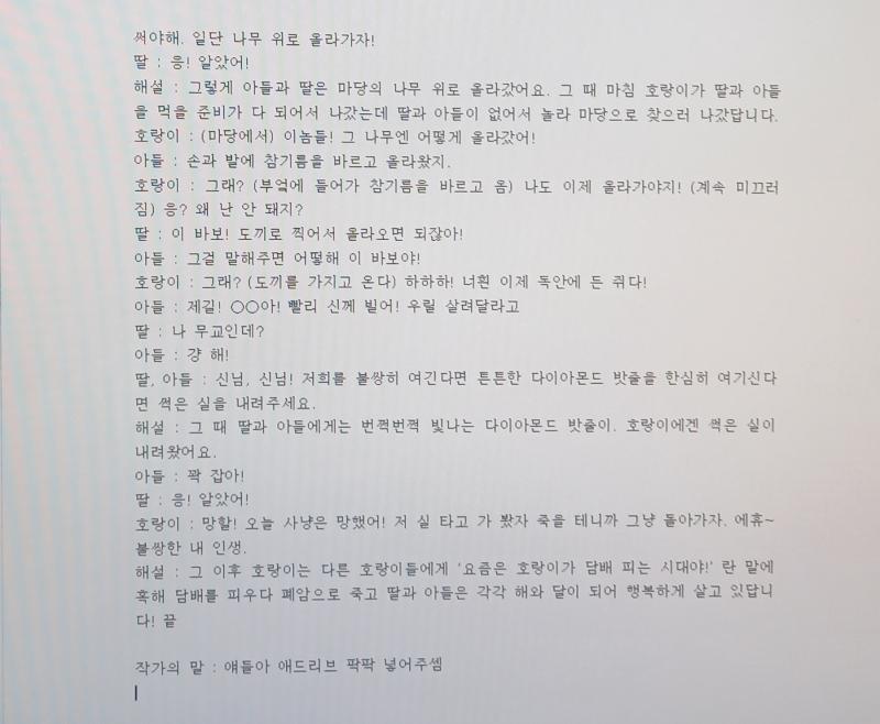 복붙이 안 되기도하고 이 정도면 귀여운 수준 같아서 그냥 사진 찍어서 올릴게ㅋㅋㅋㅋ 아니 진짜ㅋㅋㅋㅋ 글에서 초딩 냄새나ㅋㅋㅋㅋㅠㅠㅠㅠㅠ 스레딕