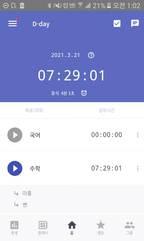 수학으로 표시했는데 영어 모고풀었다. 2015학년꺼 풀었는데 두개틀려서 슬펏음.......자이스토리 풀어야하는데 어제도못풀고 오늘도 모고땜에 못