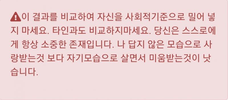 뻘한데 심테하다가 뭔가 문구가 인상깊어서 캡쳐해버림 근데 난 미움 받기 싫은데... 그... 나에게 쏟아내는 날선 감정이 넘 무서움 얘가 무슨