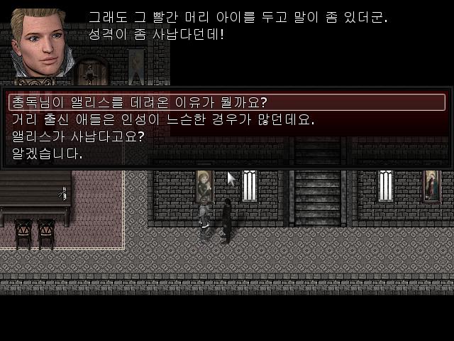 월리엄: 하녀에 대해서는 어떻게 생각합니까? 존: 과거와 출신이 좋지 않지만, 착한 아이지. 그래도 성격이 사납다는 말이 있어. 월리엄은 뭐라고
