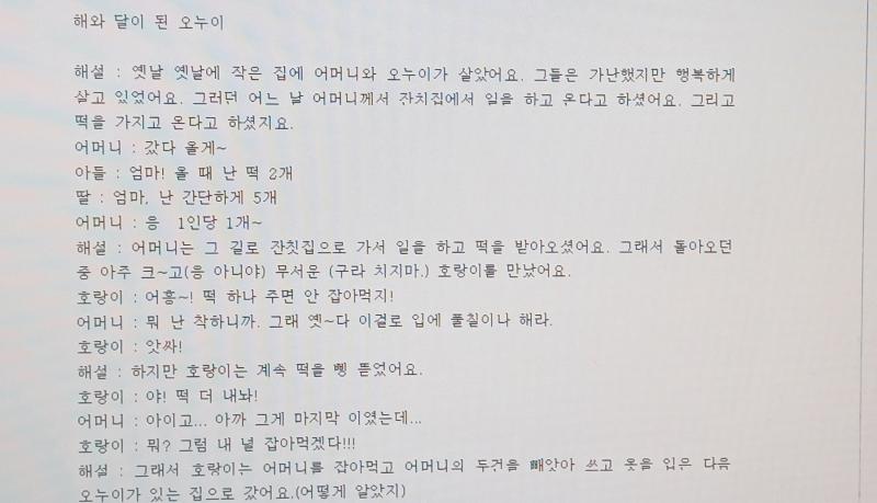 복붙이 안 되기도하고 이 정도면 귀여운 수준 같아서 그냥 사진 찍어서 올릴게ㅋㅋㅋㅋ 아니 진짜ㅋㅋㅋㅋ 글에서 초딩 냄새나ㅋㅋㅋㅋㅠㅠㅠㅠㅠ 스레딕
