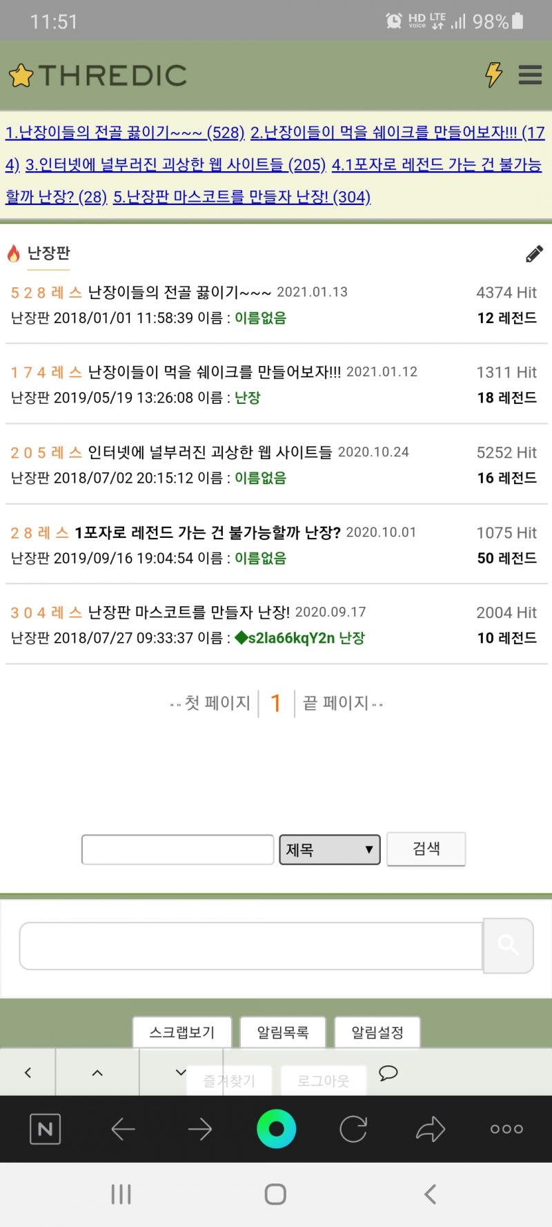 이것밖에 안돼냐 난장...