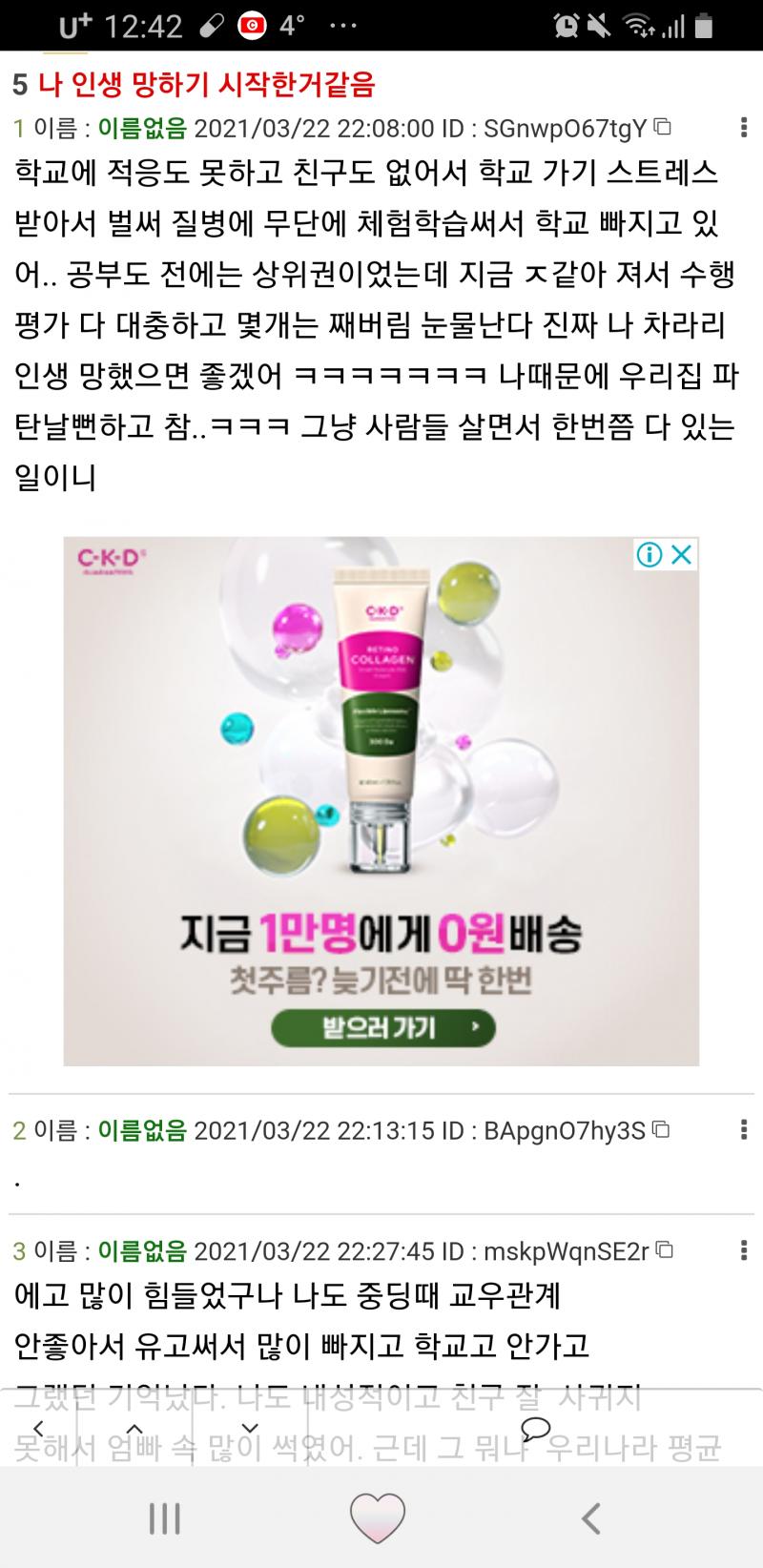 .자기 자퇴하고 싶대서 집안 파탄났다는 스레와 내용 동일. 파탄 스레는 펑된거로 알음.