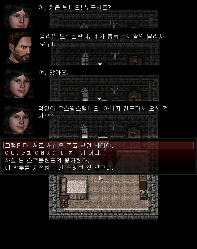 엘리자: 어? 누구세요? 월리엄: 나는 월리엄 브루스란다. 너는 총독의 딸인 엘리자니? 엘리자: ㅋㅋ 말투 이상해. 아버지의 친구이신가요? 월리