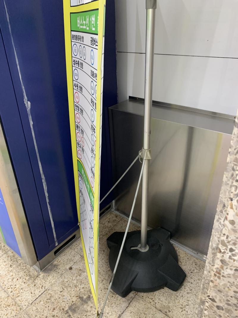 현수막 건든적 도 없고 이렇게 되있었어