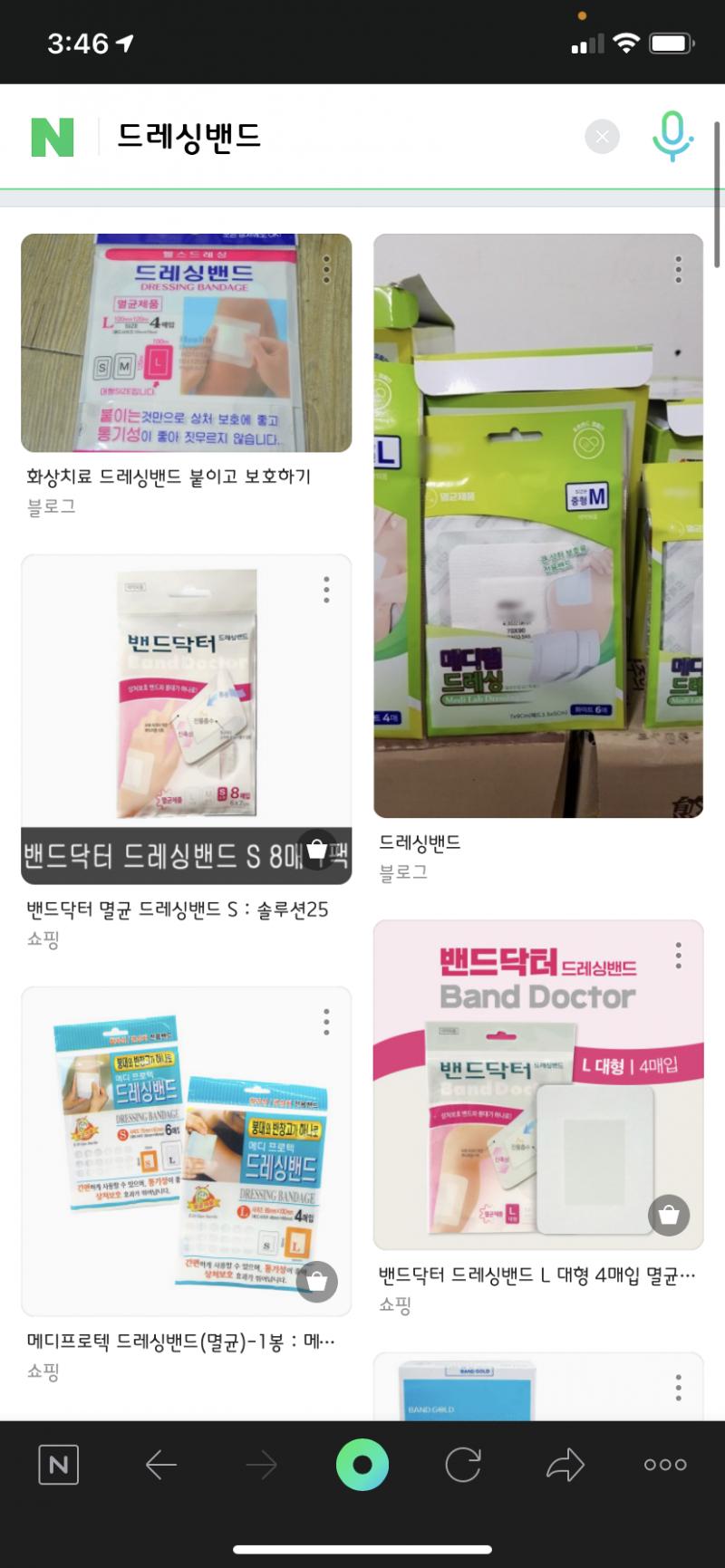 상처 드레싱 밴드 큰거 파는데 그거 붙이는 방법 밖엔ㅠㅠㅠ 애들한텐 상처 치료 하는 것 때문에 붙이고 있어야 한다고 말해