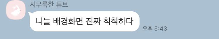 이건 누가 반 시간표를 배경화면 식으로 만들어서 뿌렸는데 칙칙하다고 뭐라하는 담임ㅋㅋㅋㅋㅋㅋㅋ 그래두 나름 예뻤는뎅,,,
