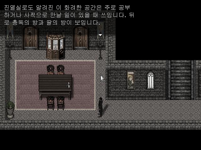 월리엄은 진열실로 알려진 이 화려한 공간을 지나 엘리자의 방으로 들어갔다. 방에는 빨간머리의 한 소녀가 화장대 앞에 앉아 거울을 보고 있었다.