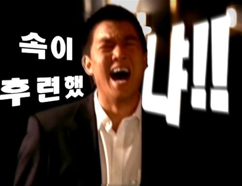 >>1 그래 그렇게 말해서 속이 후련하니?