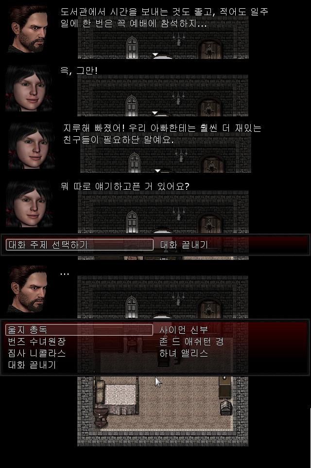월리엄: 평소에는 도서관에서 책을 읽지. 주일에는 교회에 가서 예배를 엘리자: 으악 아빠보다 더 지루한 사람이었어! 월리엄은 이제 무엇을 할까?