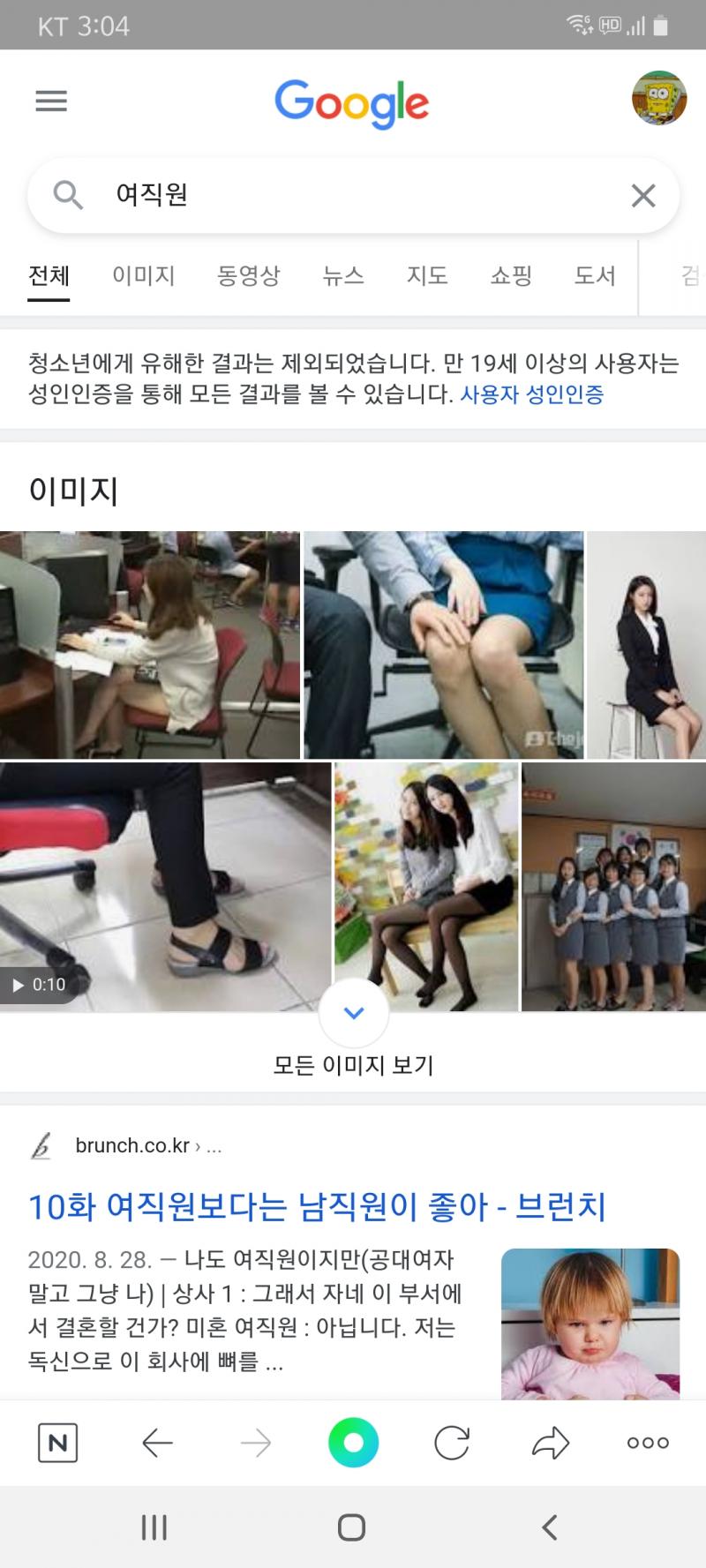 >>15 성인이라 그런거 아님? 로그인 안 된 상태로 구글 쳐봤을때도 성인인증 뜨는데.