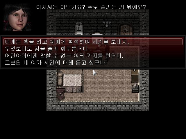 월리엄: 그래. 나는 네 아버지의 친구로 저녁 만찬에 초대를 받아 여기 왔단다. 엘리자: 으음. 아빠의 만찬은 재미 없는데, 나는 정원에서 노는
