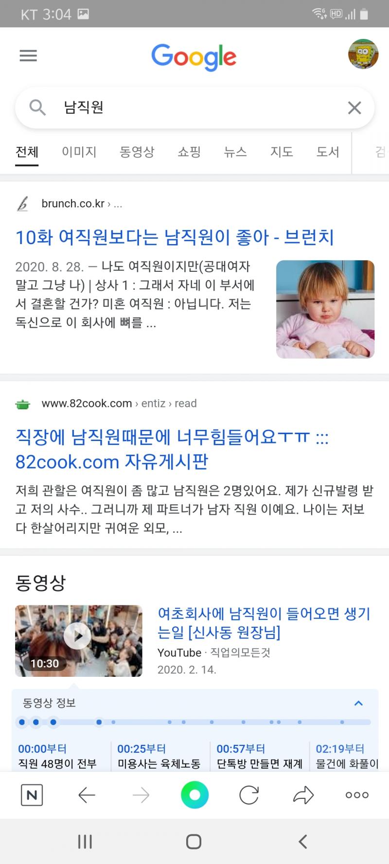 >>15 성인이라 그런거 아님? 로그인 안 된 상태로 구글 쳐봤을때도 성인인증 뜨는데.