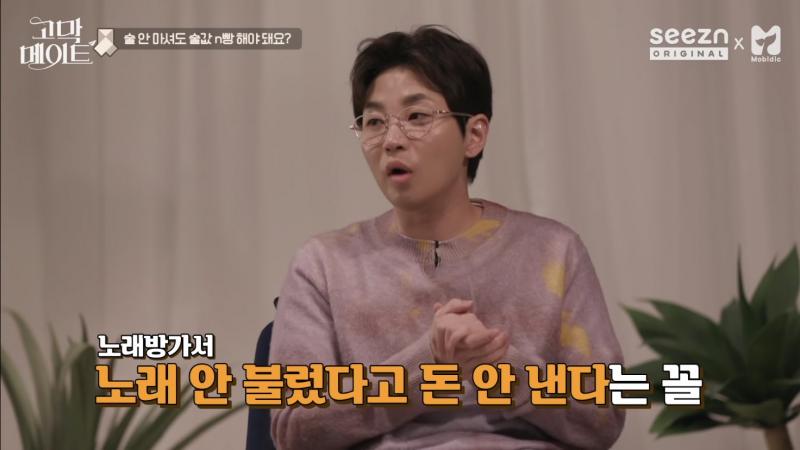 그치 내가 이상한게 아니지?? 사실 이 짤 보고 저게 뭔소린가 싶어서 물어보러 온거였음. 저 짤 맥락은 '술 안마신 사람도 n빵 내야된다'라고 