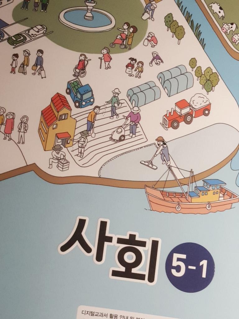 사회책 몰래 빼오기 성공