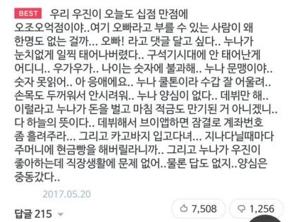 아니 5조 5억은 남초로 따지면 미안하다 이거 보여주려고 어쩌고 아니야? 이기이기 이런 건 대화 내용에서 단어가 직접적인 비하내용을 보여주니까