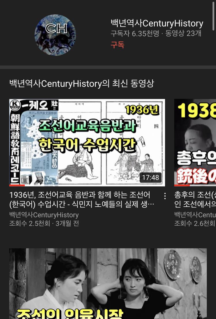 역사에 빠삭란 스레더들아 좀 알려주라ㅠㅠ참고로 내가 봤던 유튜브 채널은 이거야