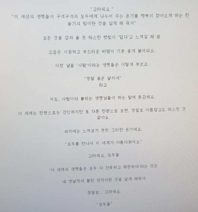 ㅇㄴ 피와 같이 붉은 눈 어쩌구 보고왔더니 이번엔 생명 어쩌구가 있네 하루에 어둠속성 글과 빛속성 글을 함께 보다니.... 기억상 저 글이 대강