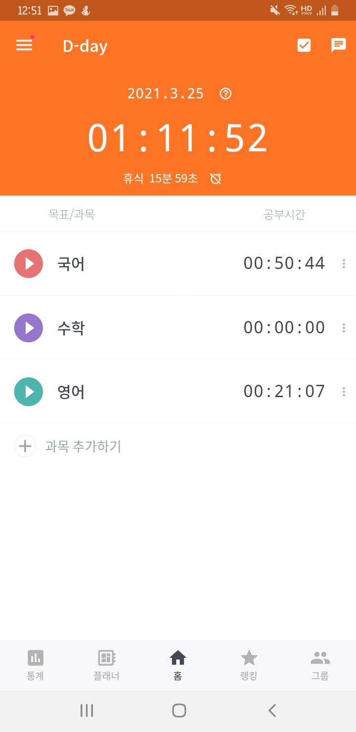 오늘도 비문학 문학 1일치 조지고 영어 조꼼 찍먹 그나저나 기술 비문학 왜케 어려움 미쳐버리겠네 내가 한국어를 읽는건지