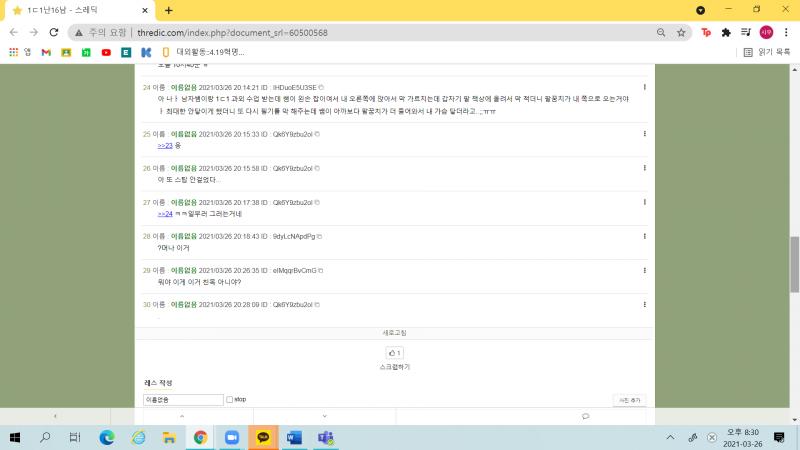 >>808 지금 보니까 다 수정했네 괜찮아 내가 다 캡ㅊ했어