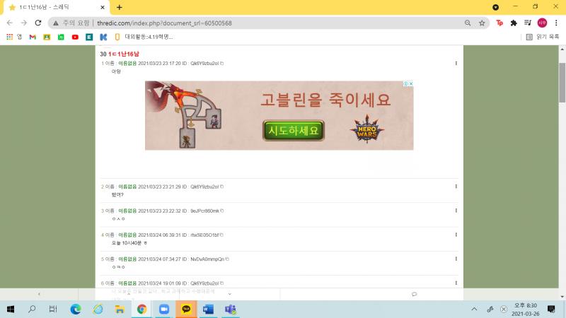 https://thredic.com/index.php?document_srl=60500568 친목 아마 스탑 걸고 대화한 것 같음
