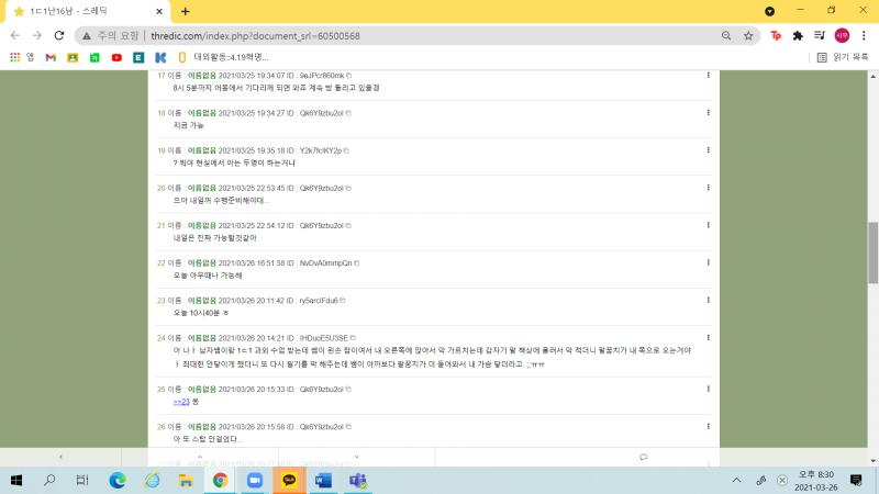 >>808 지금 보니까 다 수정했네 괜찮아 내가 다 캡ㅊ했어