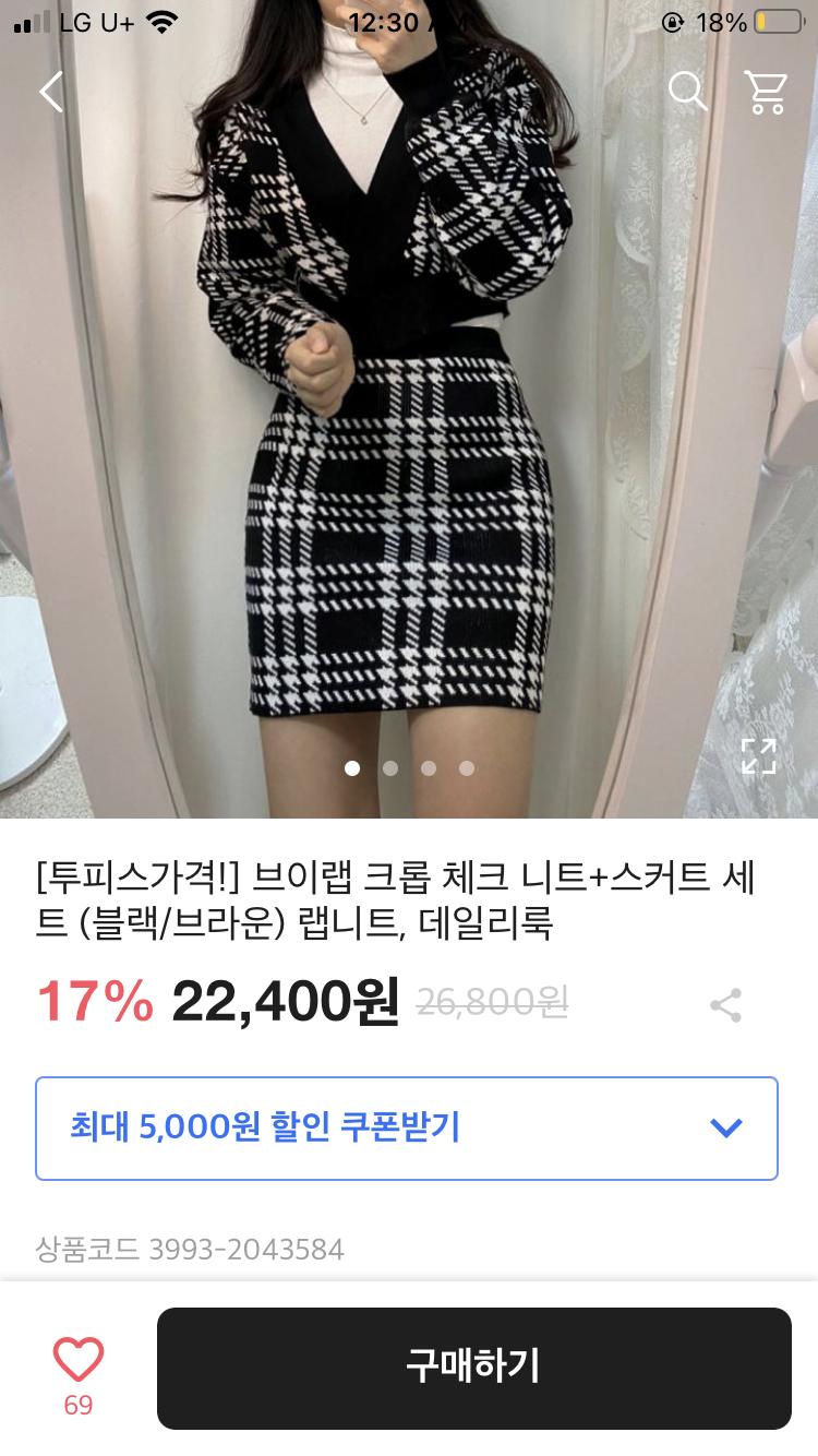 나 갑자기 치마에 꽂혀서 이것저것 좀 봤ㄴ느데 얘넨 어때 너무 내 취향이야 이것도 내가 입으면 별로이려나..?
