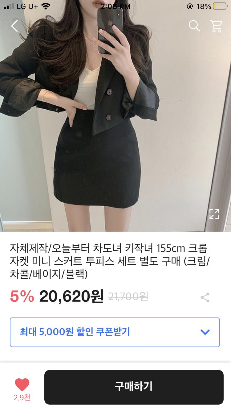 나 갑자기 치마에 꽂혀서 이것저것 좀 봤ㄴ느데 얘넨 어때 너무 내 취향이야 이것도 내가 입으면 별로이려나..?