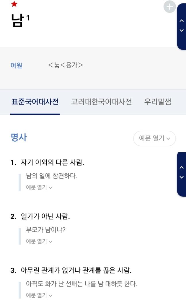 폭력은 사람에게 위해를 가하는 거고 눈사람은 사람이 아니야. 폭력이라는 단어가 성립이 안되지 남의 애완동물을 폭행해도 재물 손괴죄로 처벌받는 마