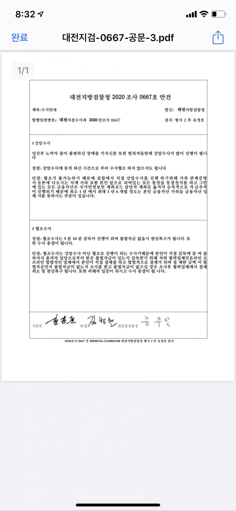 ㅋㅋㅋㅋㅋㅋㅋㅋㅋㅋㅋㅋㅋ아 그 뭐냐 11번가인가 뭐 깔라고 할때 눈치 챘었는데 이런거 주니까 더 웃기더라구