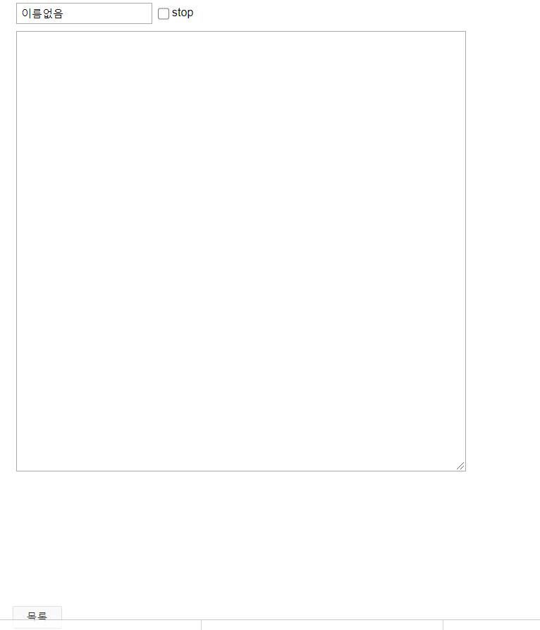 헐 이거 알고 있던 레더 있었어?? 지금까지 모르고 계속 스크롤하면서 썼는데 칸이 자유롭게 늘어나다니 영자님 짱이다