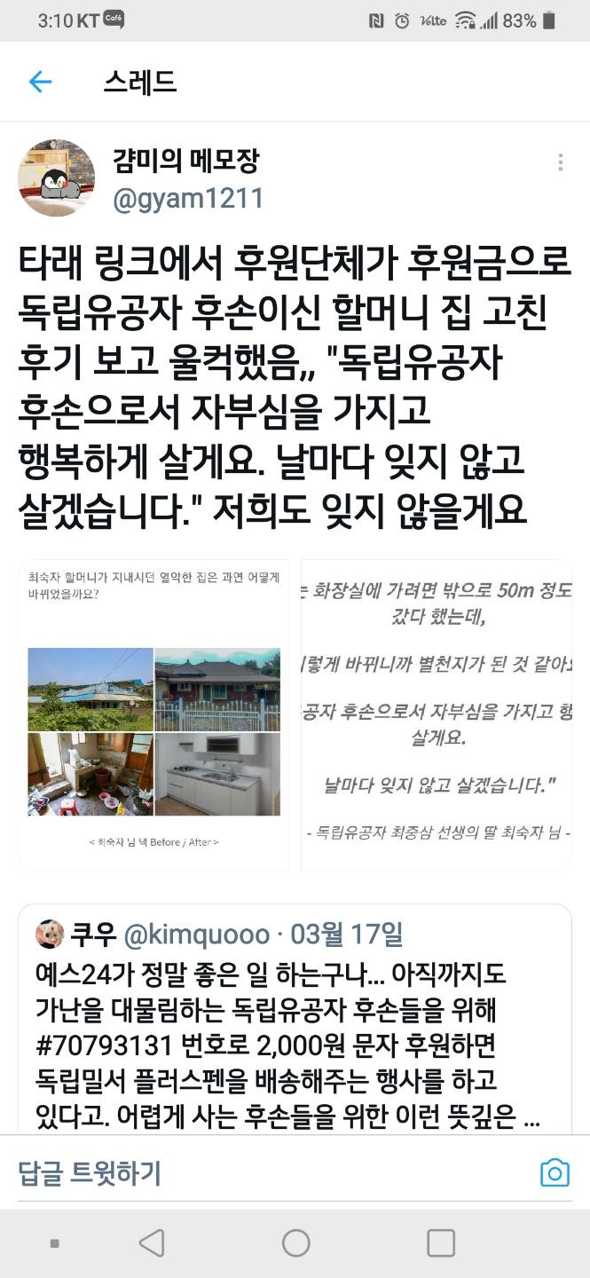 트위터캡춰