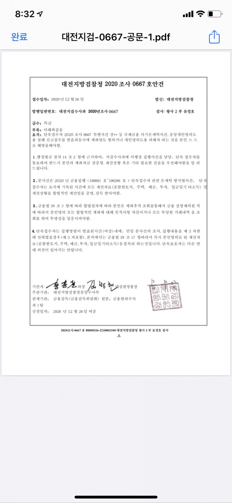 ㅋㅋㅋㅋㅋㅋㅋㅋㅋㅋㅋㅋㅋ아 그 뭐냐 11번가인가 뭐 깔라고 할때 눈치 챘었는데 이런거 주니까 더 웃기더라구