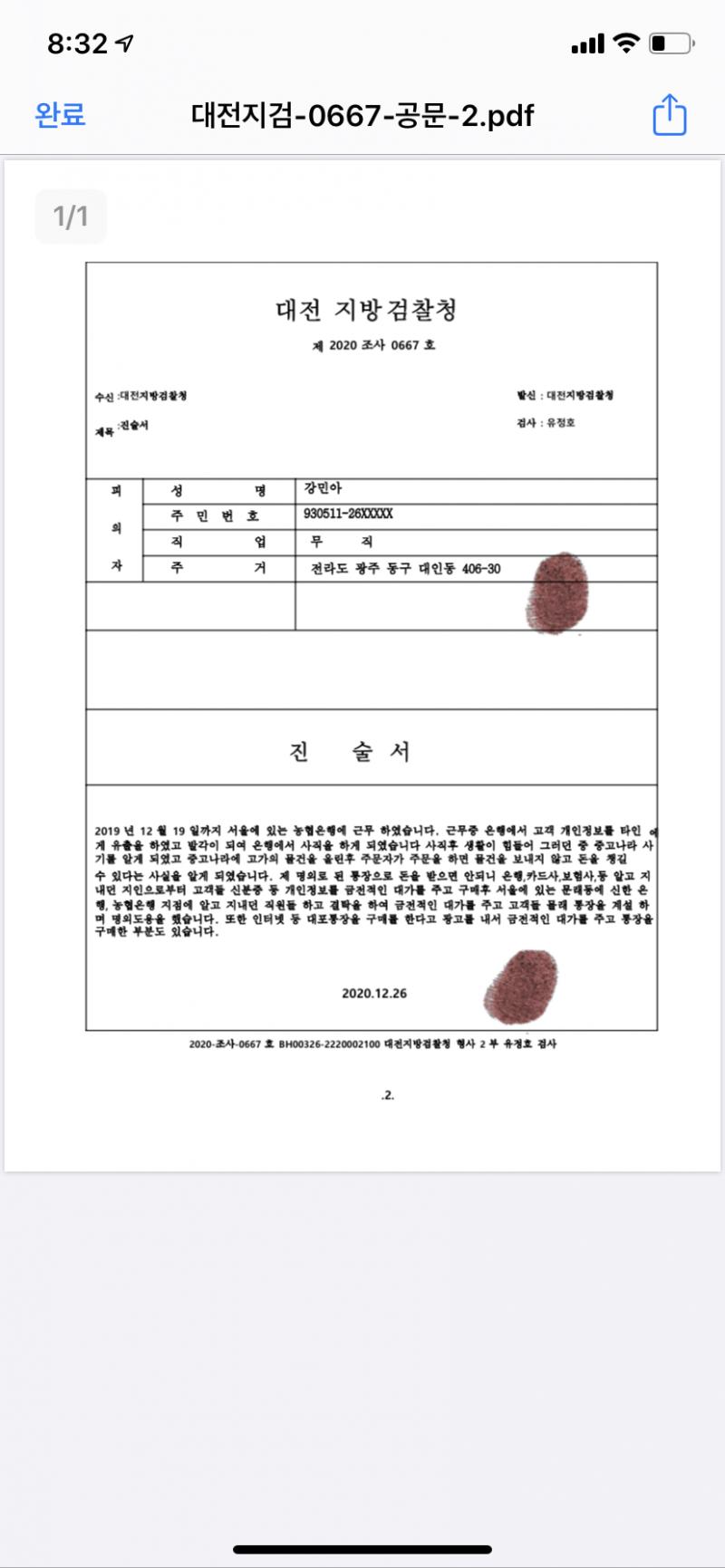 ㅋㅋㅋㅋㅋㅋㅋㅋㅋㅋㅋㅋㅋ아 그 뭐냐 11번가인가 뭐 깔라고 할때 눈치 챘었는데 이런거 주니까 더 웃기더라구