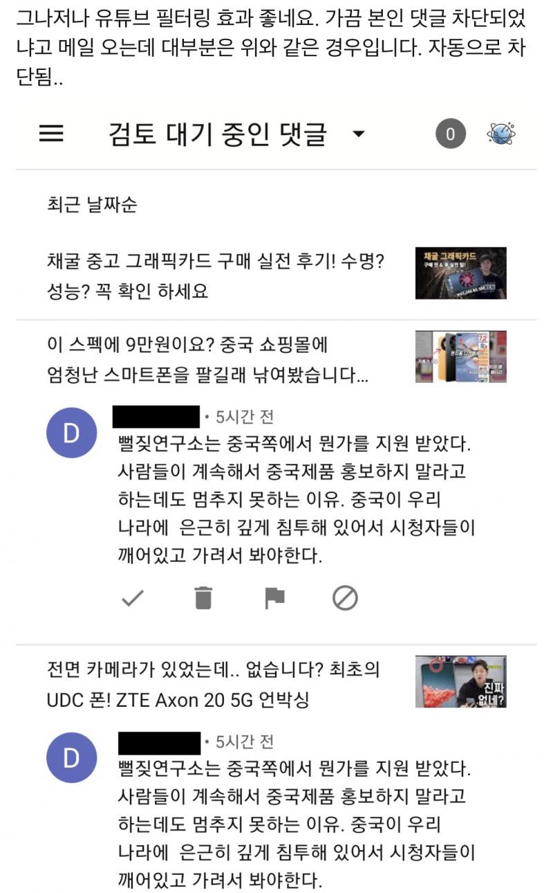 일 터졌네 또 저 사람 원래 tmi적인 가전제품 리뷰하는 사람인데 중국 제품 까는 리뷰 여러개 올렸다고 저딴반응이 나와? 날씨의아이 노재팬때 봤