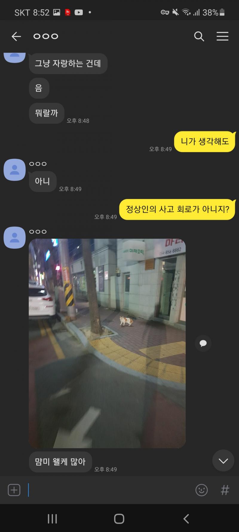 말 돌리는 경x이